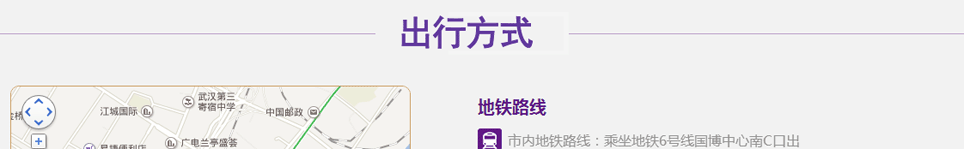 2025年武漢家博會出行方式
